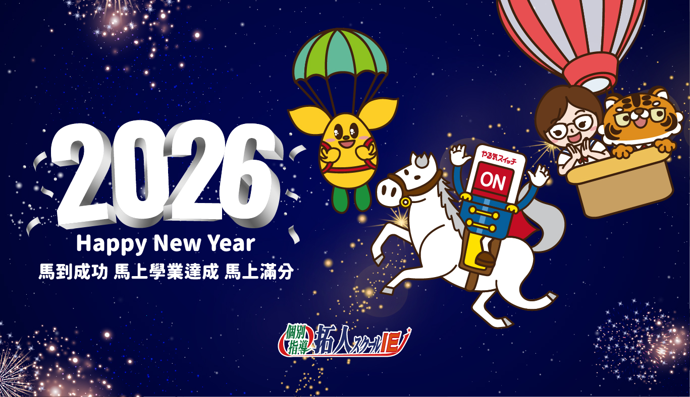 2026新年快樂