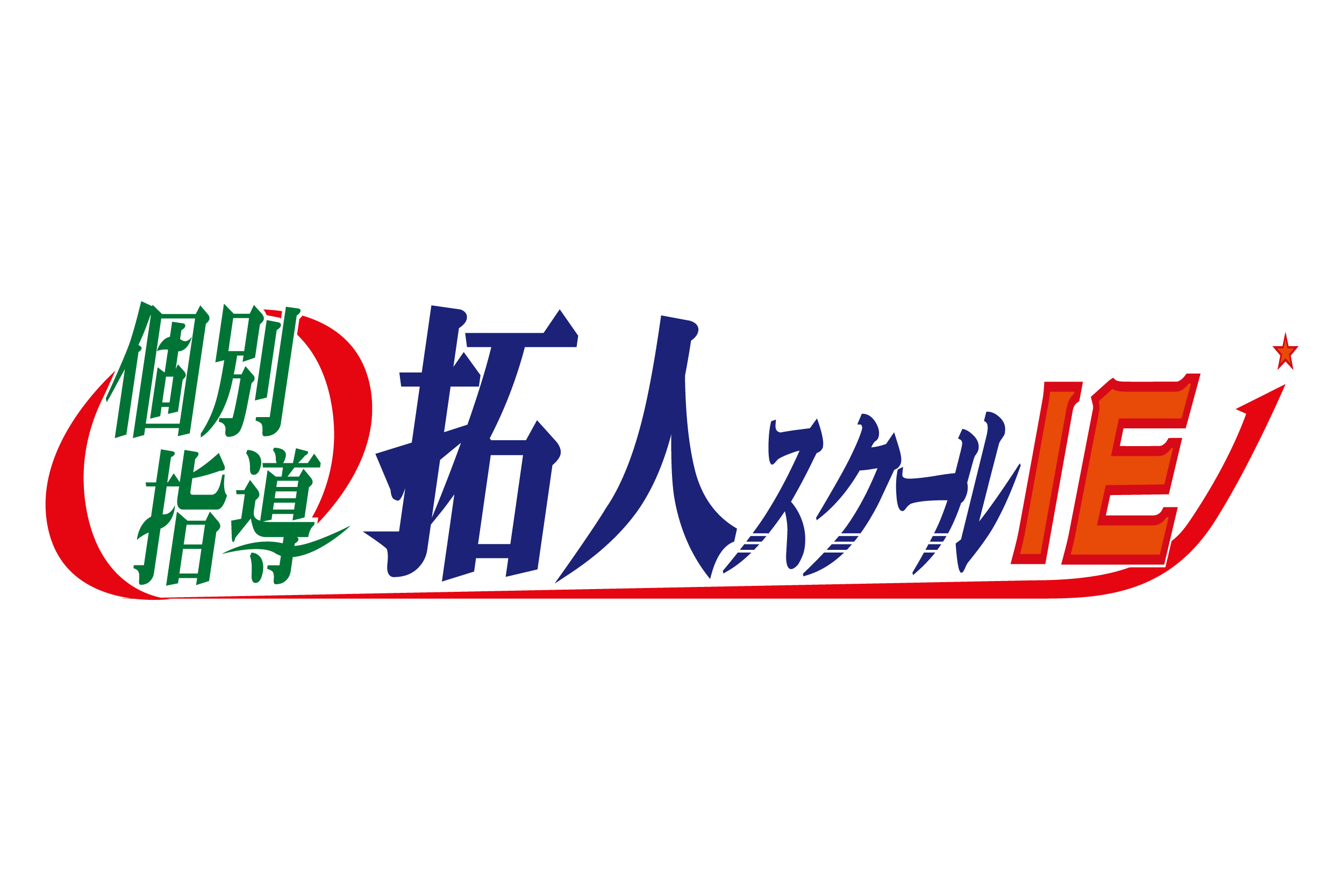 台灣拓人個別指導介紹